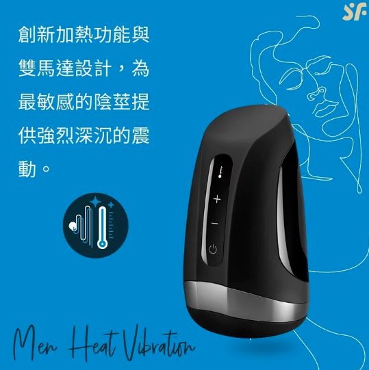 Satisfyer Men Heat Vibration 熱感震動器