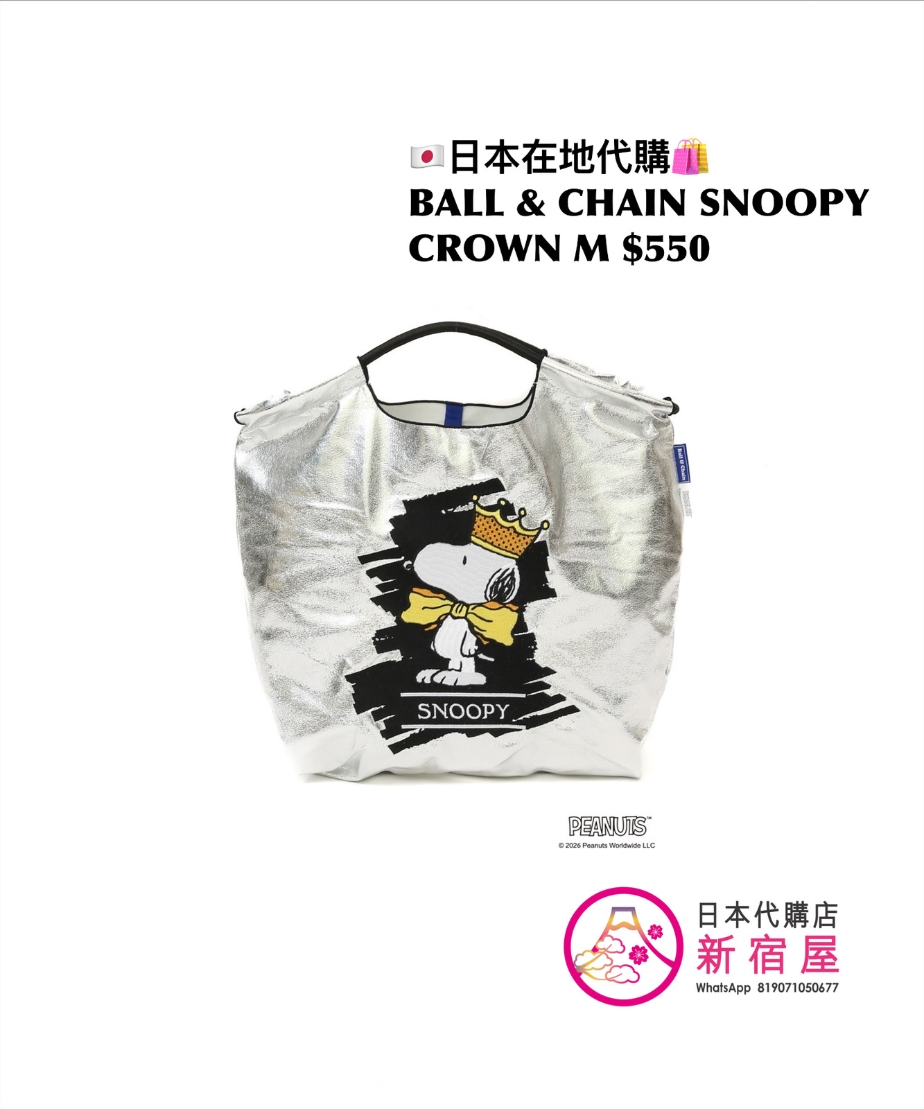 BALL & CHAIN SNOOPY CROWN TOTE M