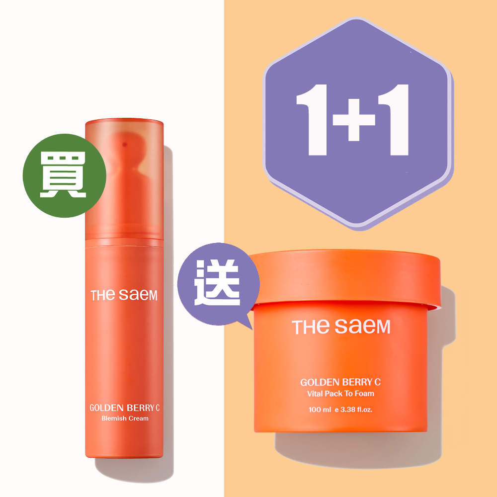城市生態黃金莓C修護祛斑霜   Golden Berry C Blemish Cream