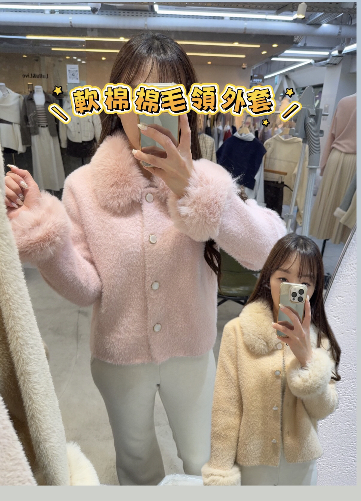 軟綿綿毛領外套#ff2774