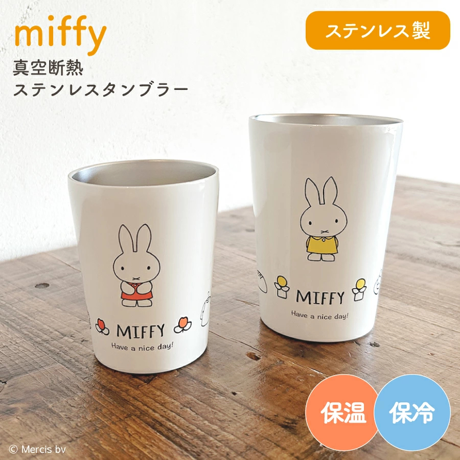 🎌日本直送🎌 Miffy 真空二重構造不鏽鋼杯