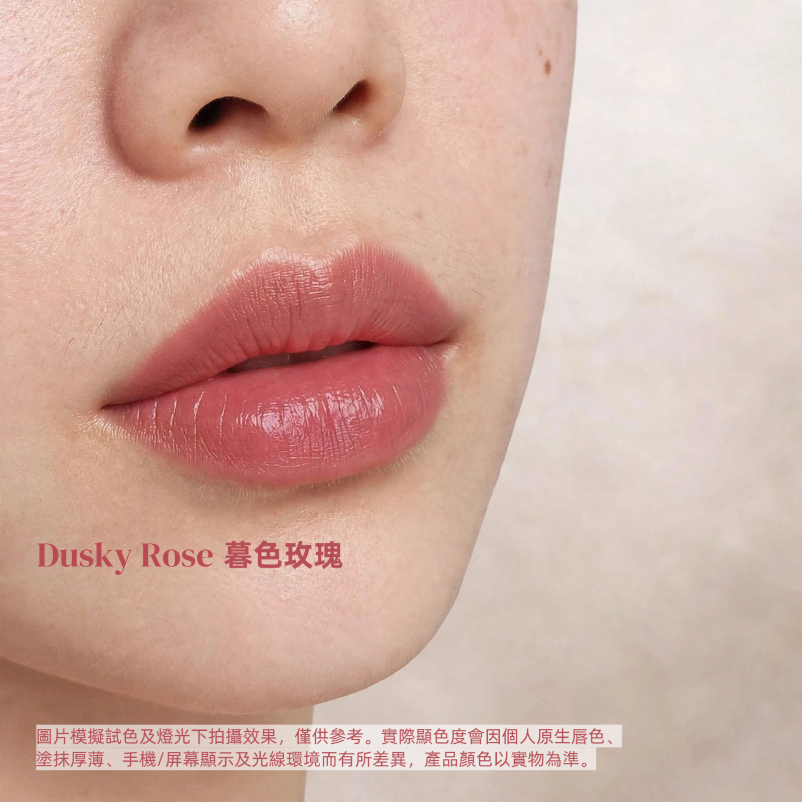 Dusky Rose 暮色玫瑰 • 有色潤唇膏~3g