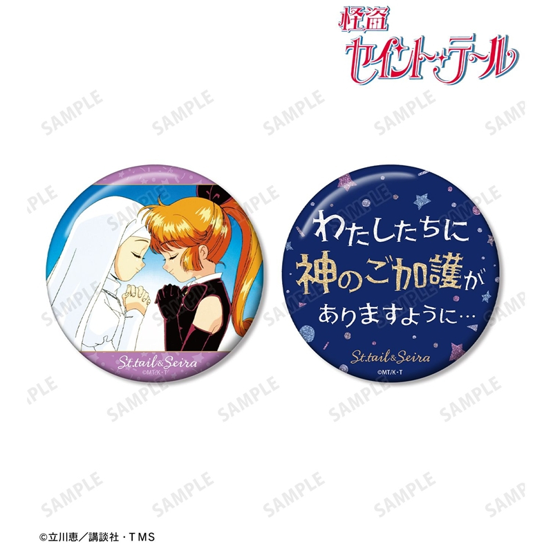 怪盜St. Tail 深森聖良&Saint Tail 推活 襟章套裝 #P-STG0083 [armabianca] (PRE-ORDER) [2026/07]