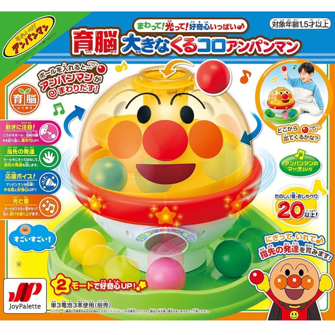 麵包超人🇯🇵滾動球玩具