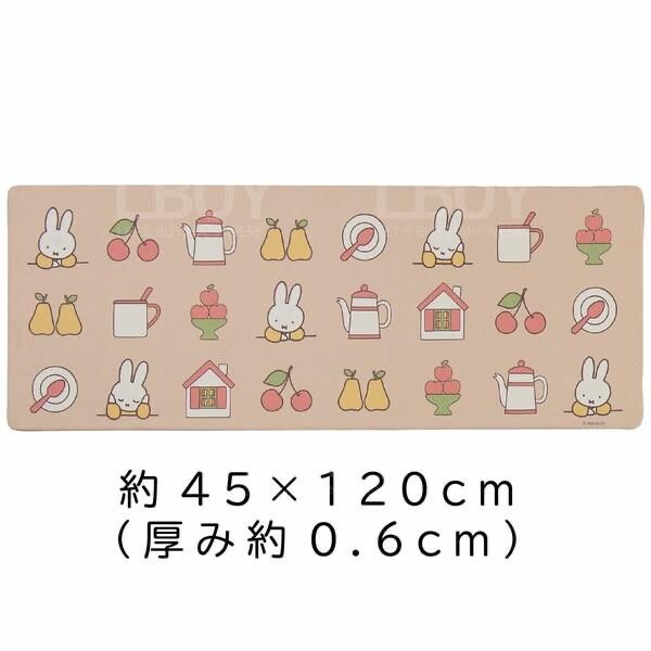 日本直送Miffy 新款地氈，防水防污抗菌！可用濕布清潔PVC素材