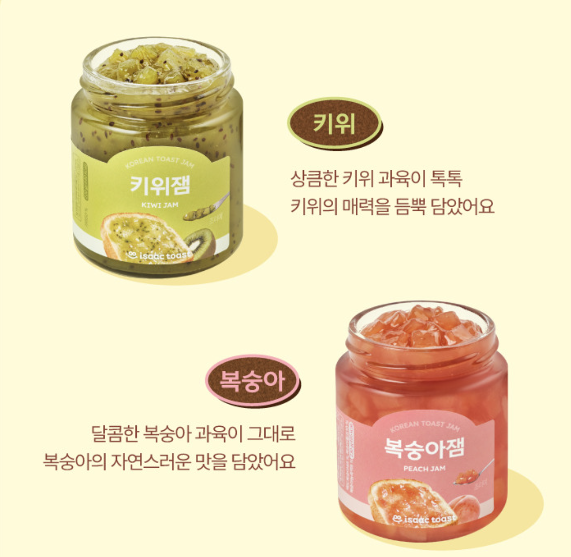 韓國 Isaac Toast 特製吐司果醬 4款任選｜奇異果 / 蜜桃 / 蘋果 / 草莓｜Fruit Jam