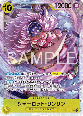 One Piece TCG Card Game - Op17-112 (SR) Linlin