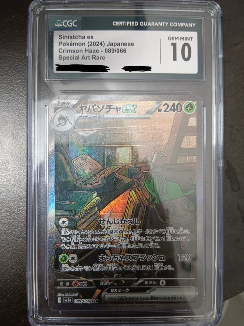 Pokemon TCG Japanese Version Sinistcha EX 089/066 (CGC 10)