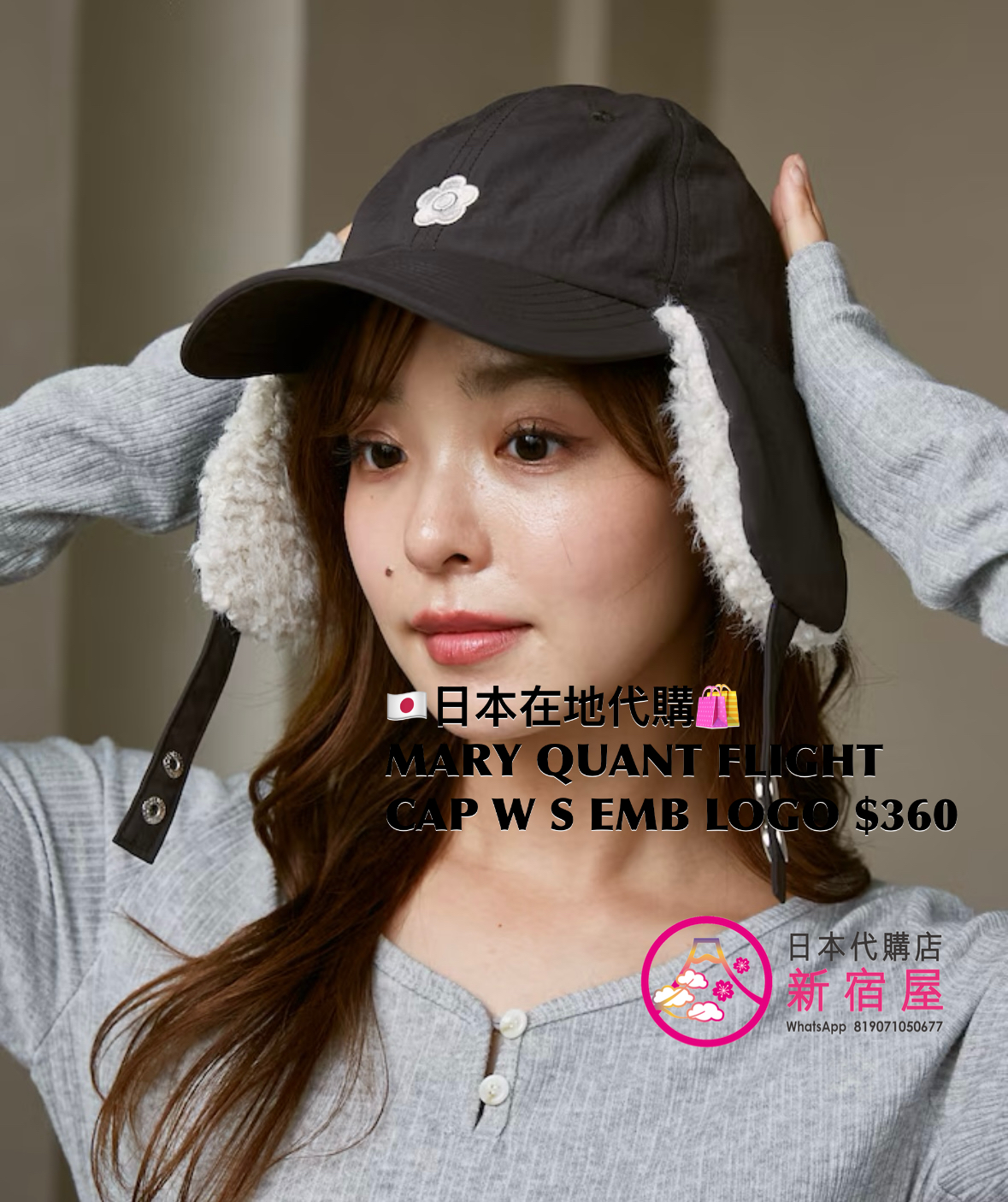 MARY QUANT FLIGHT CAP WITH SMALL EMBROIDERY LOGO