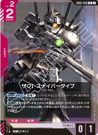 Gundam TCG Card Game - GD01-048 (R) Zaku I Sniper Type