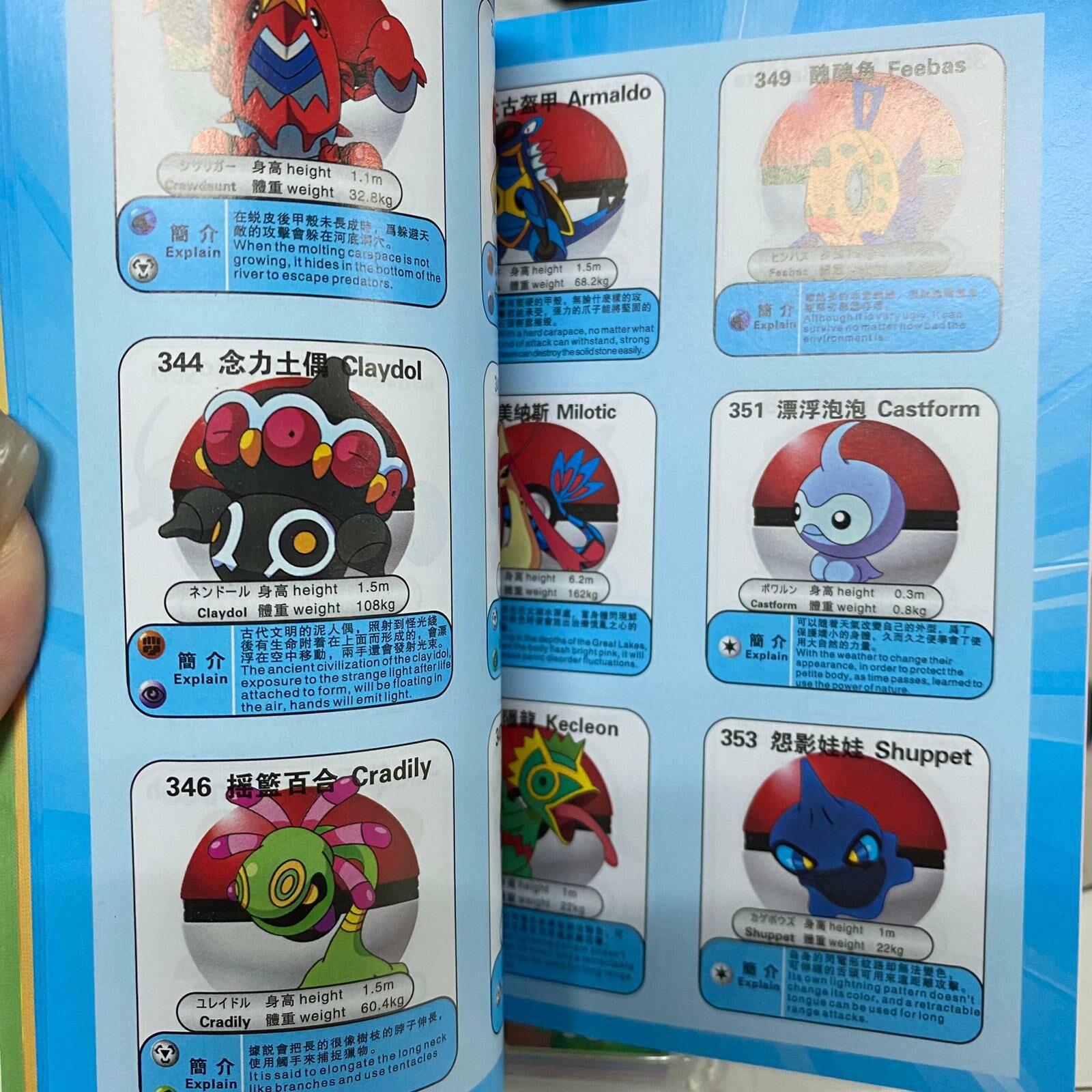 Pokemon Go 寵物小精靈 寶可夢 圖鑑 - 1本 現貨