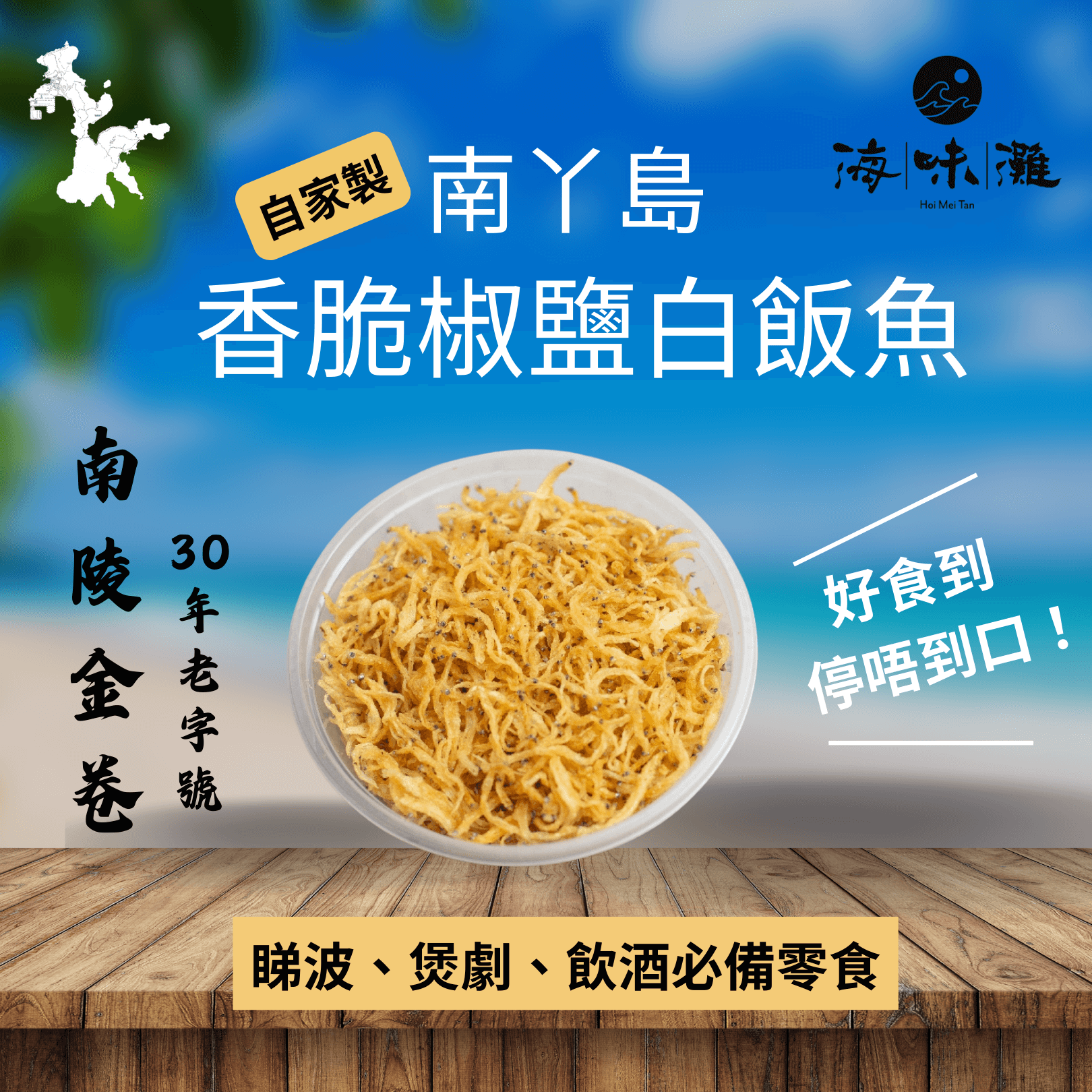 世界盃必備零食