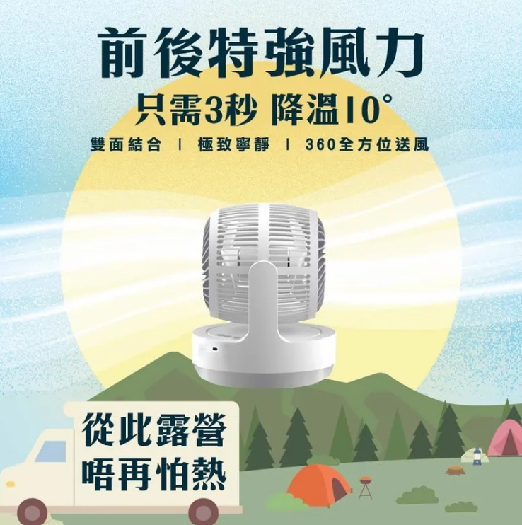 Hayaku Windy 雙頭渦輪風扇