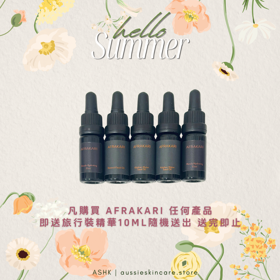 [品牌優惠] Afrakari 一買即賞