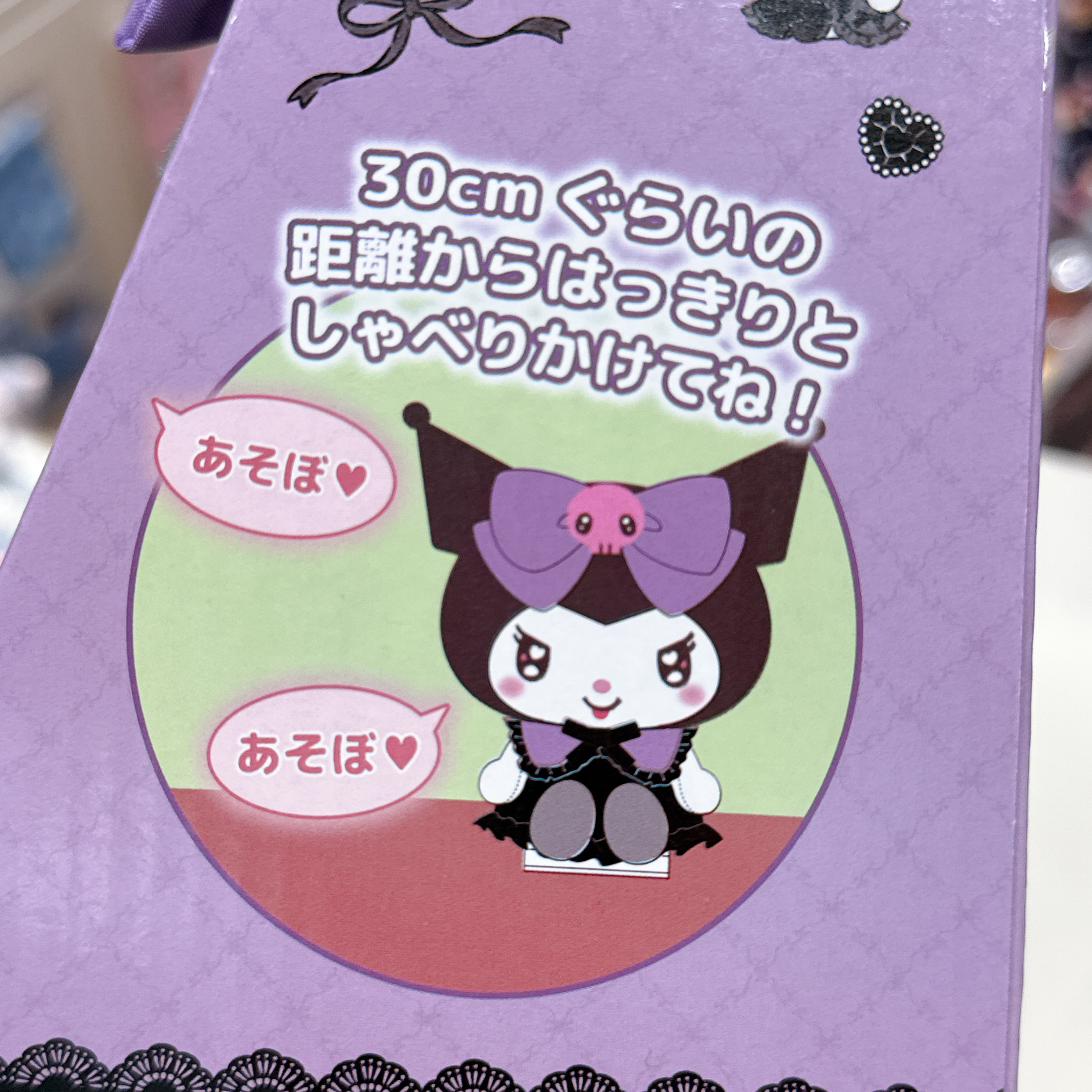 日本版Samuel錄音公仔 包裝14 cm 你講一句佢跟住講一句