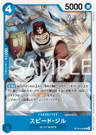 One Piece TCG Card Game - Op08-049 (C) Speed Jil
