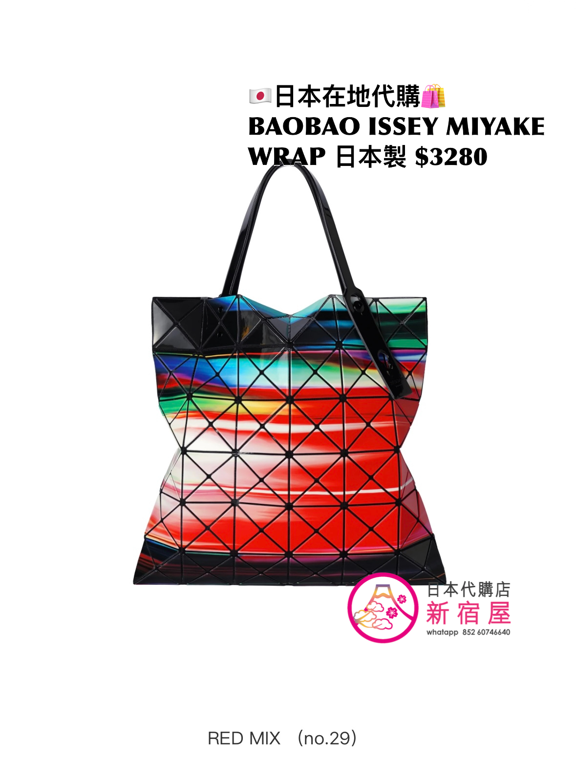 BAOBAO ISSEY MIYAKE WRAP