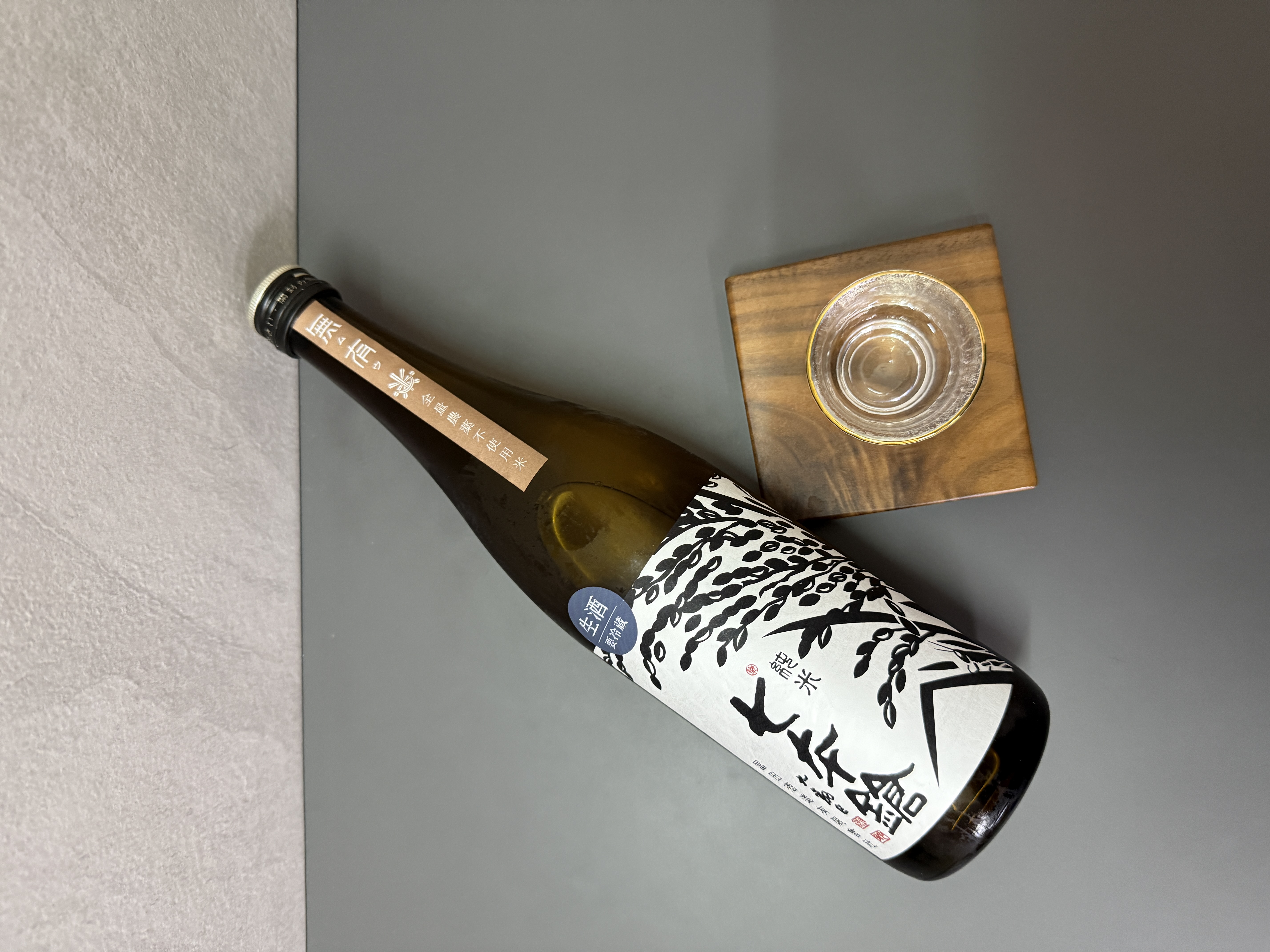 七本鎗 無農藥純米 無有 無濾過生原酒 720ml