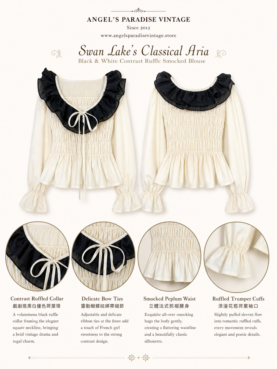 天鵝湖的古典詠嘆 ∙ 黑白撞色荷葉邊腰身宮廷風襯衫  Swan Lake's Classical Aria ∙ Black & White Contrast Ruffle Smocked Blouse