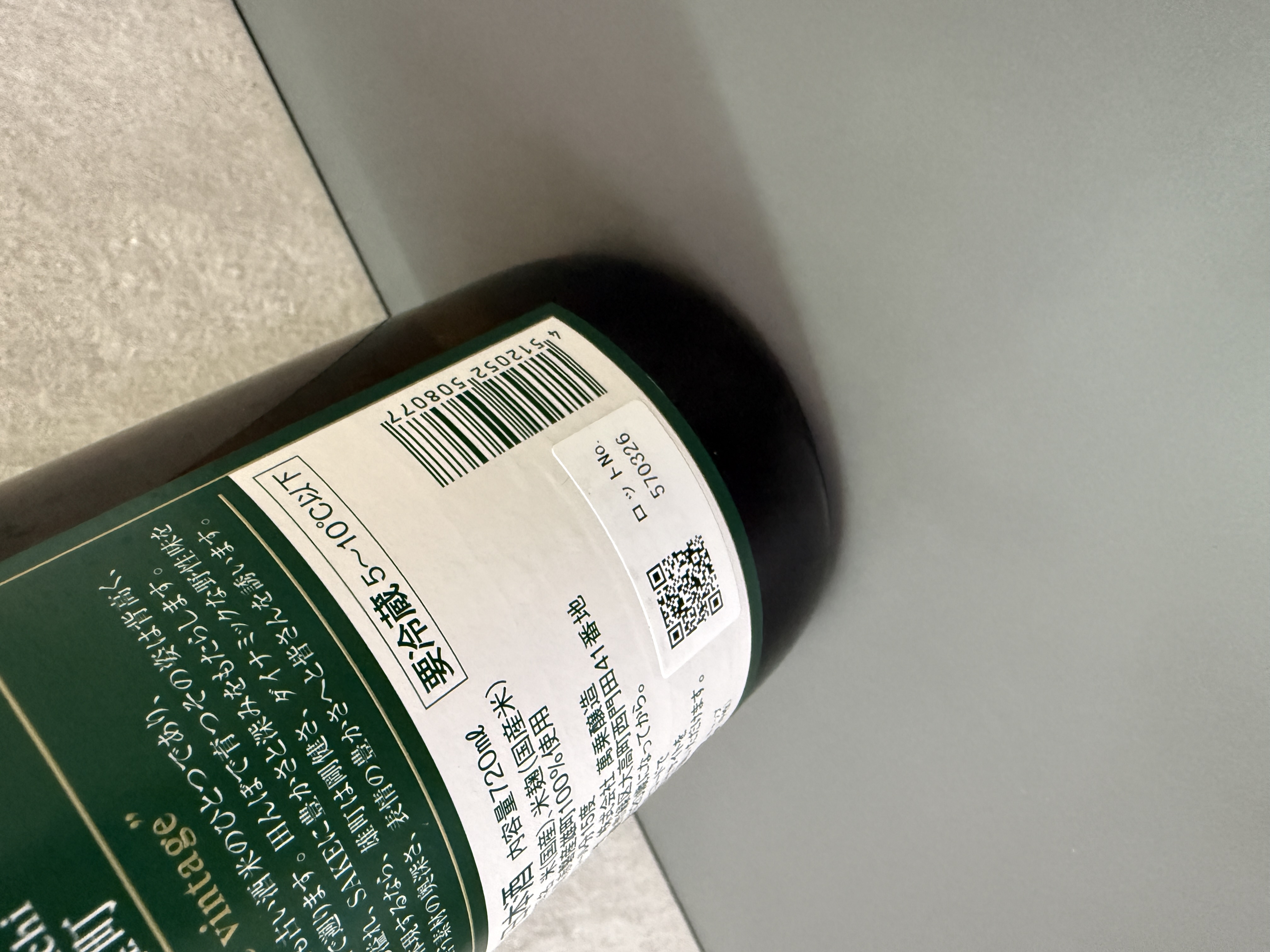 醸し人九平次 純米大吟醸 雄町 720ml