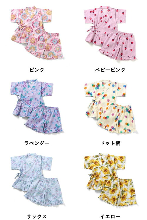 🆕【⭐訂購⭐】🌀 🇯🇵 日本直送 優雅荷葉邊 女童 #甚平 套裝［6款選］ 🌀 [ELCA-0218][260424]