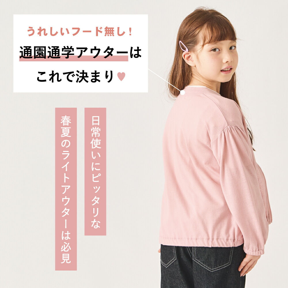 🆕【⭐訂購⭐】 🇯🇵日本直送🌀防UV 通爽透氣 淨色 薄身外套［9款選］🌀[ELDA-0133][260514]