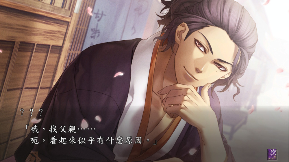 [現貨][乙女] NS 薄櫻鬼 真改 風華傳 for Nintendo Switch 中文版