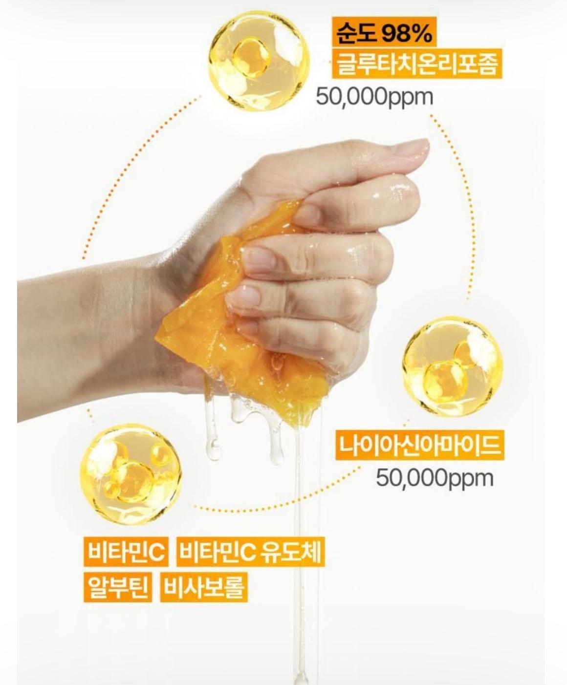 韓國🇰🇷Numbuzin No.5 穀胱甘肽維他命濃縮面膜一盒5片