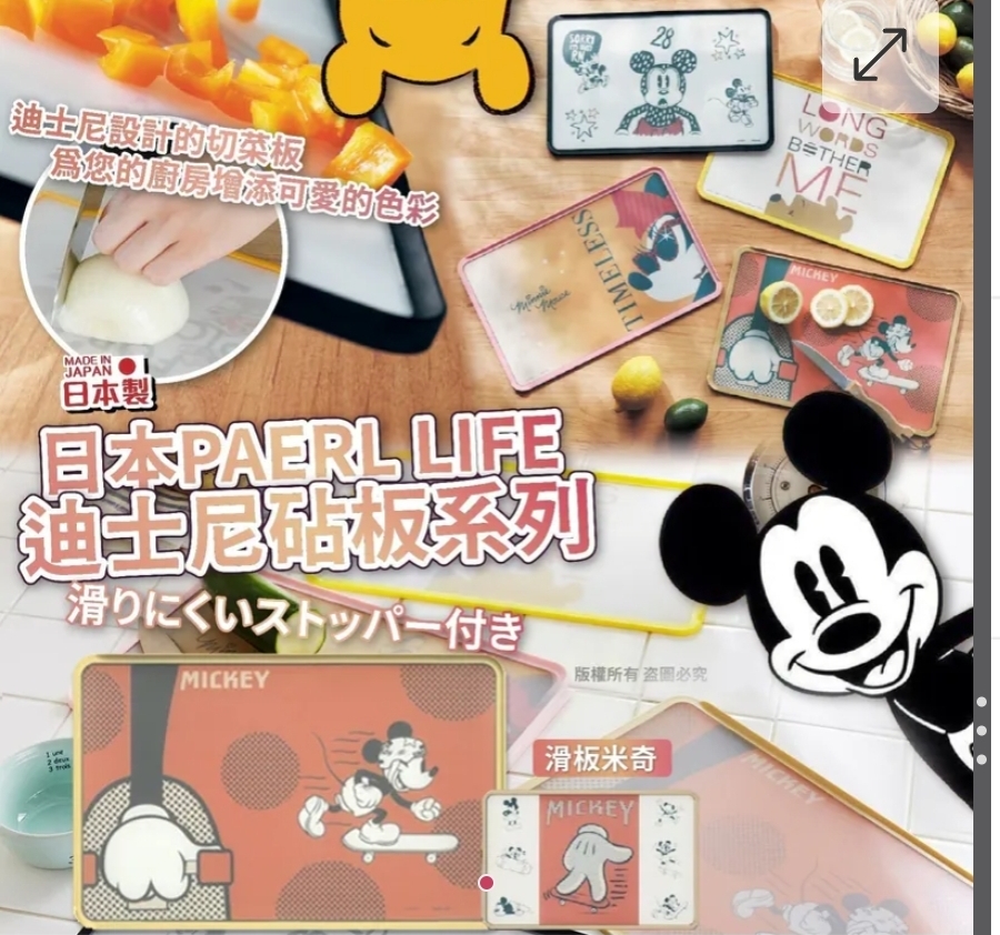 $78件.2件或以上$68件.日本製PAERL LIFE迪士尼砧板-滑板米奇