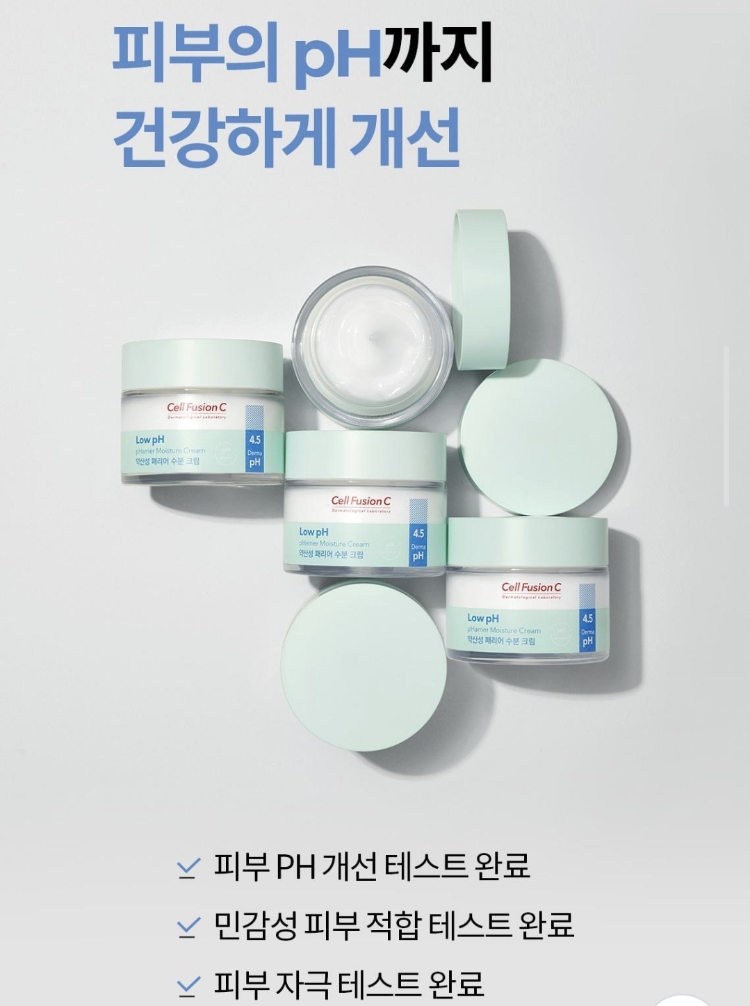 韓國Cell Fusion C Low pH pHarrier Moisture Cream 弱酸性屏障保濕霜  80ml