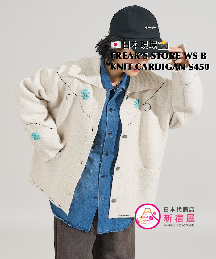 FREAK’S STORE WESTERN-STYLE BEADED KNIT CARDIGAN