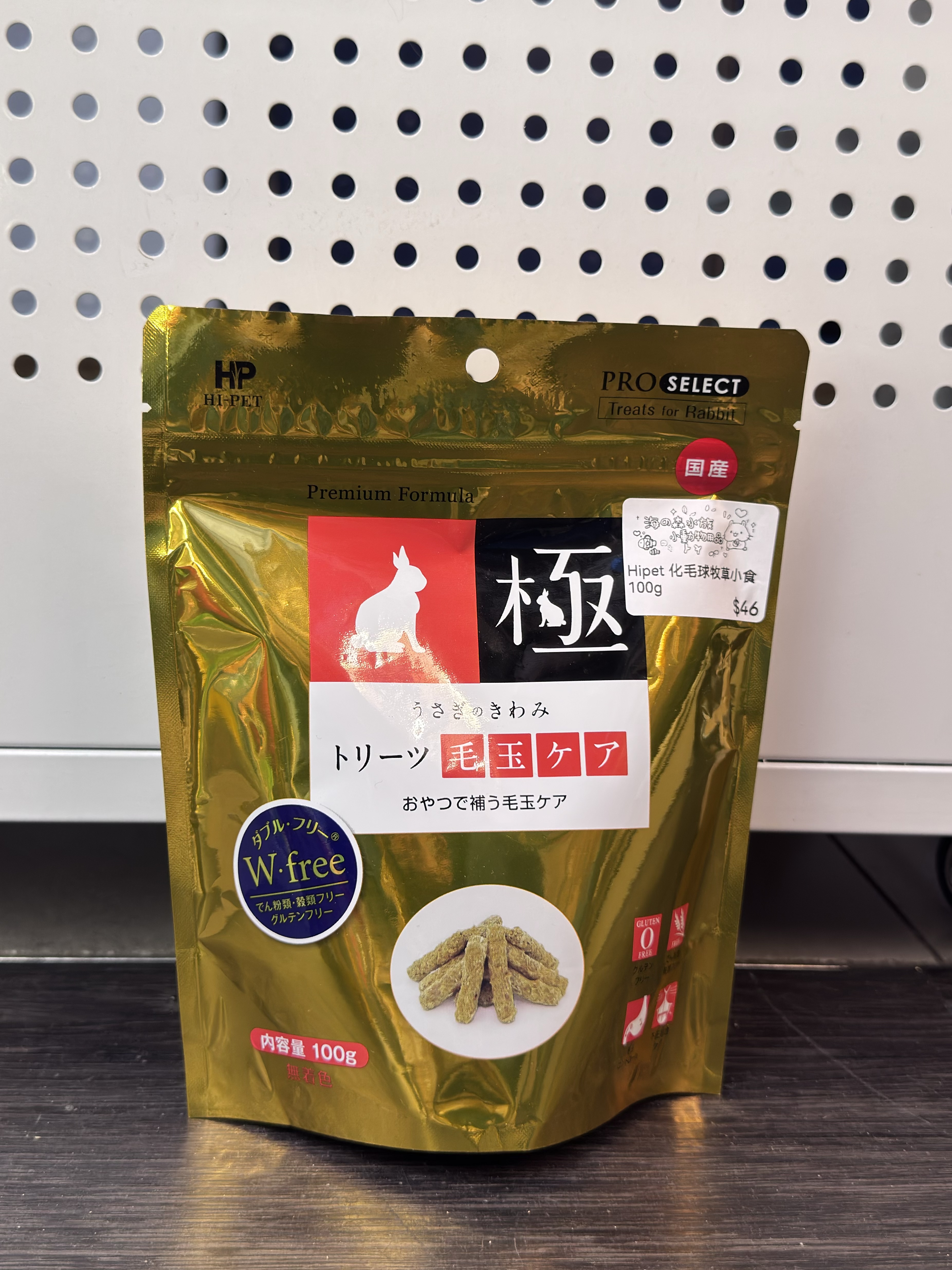 Hipet 化毛球牧草小食 100g