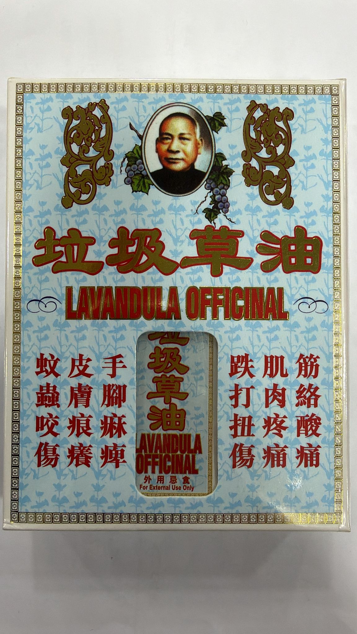 長春堂垃圾草油40ml