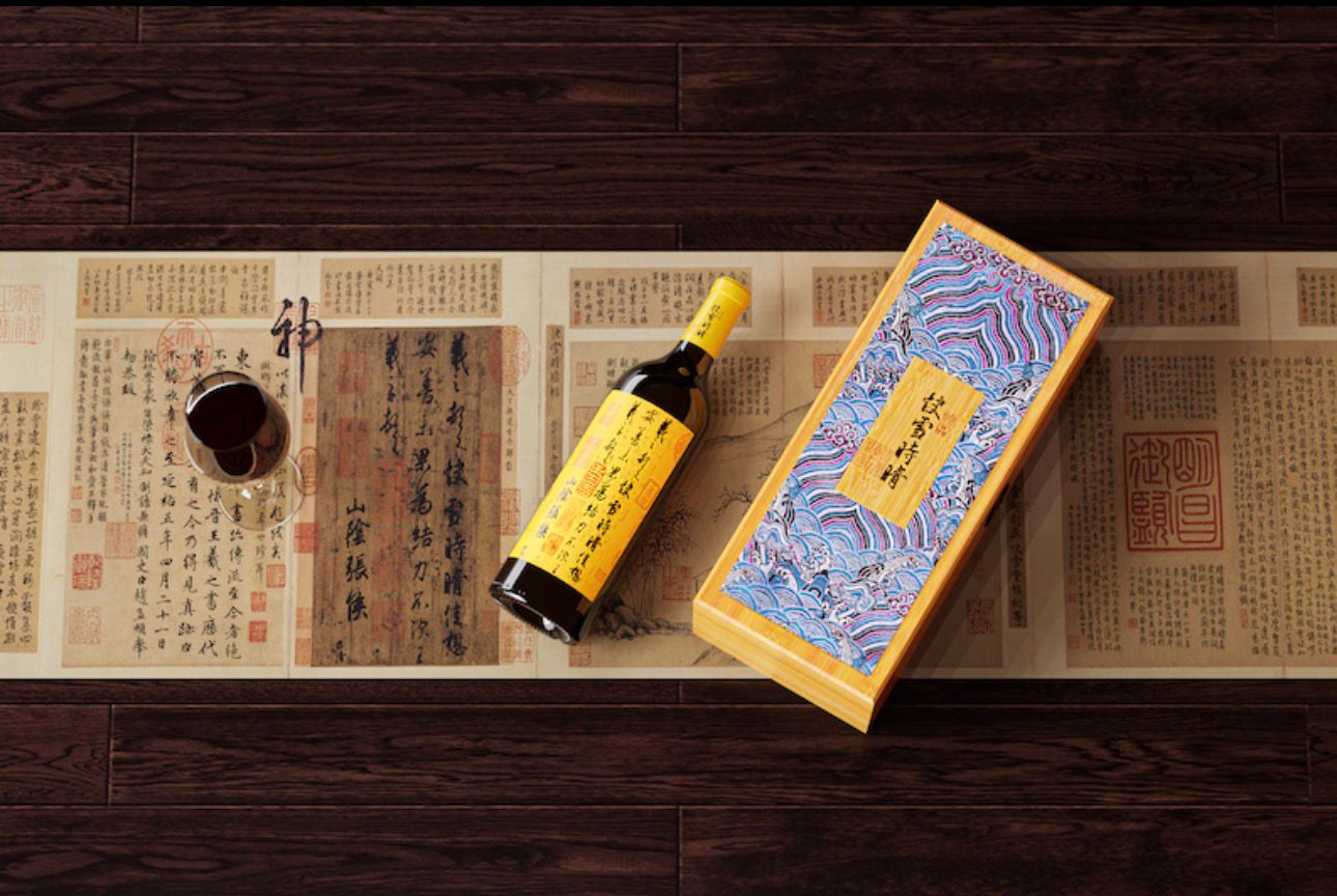 「快雪時晴」特級珍藏品麗珠干中國紅酒 2021 KUAIXUESHIQING GRAND RESERVE WINE 2021 China 14.5 750ml