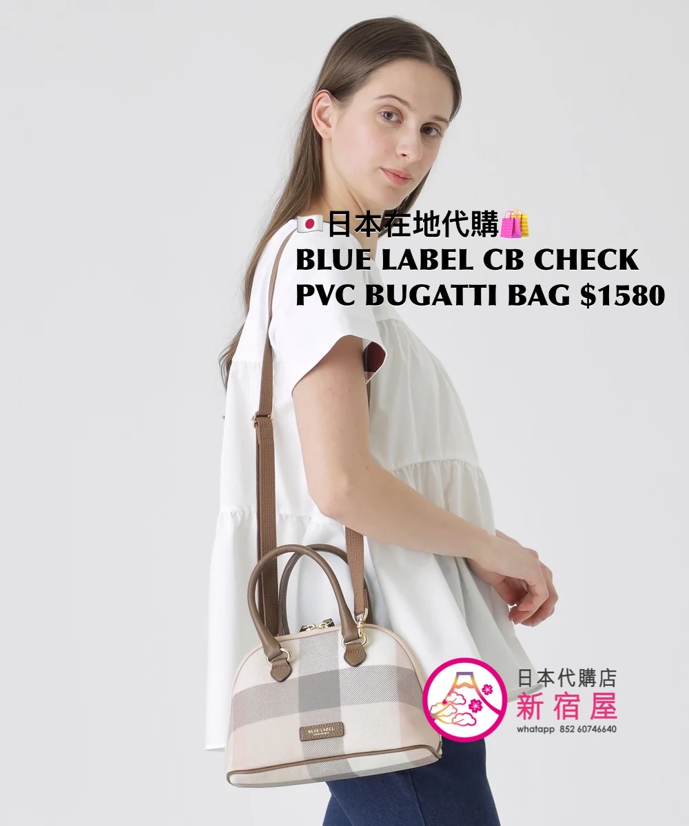 BLUE LABEL CB CHECK PVC BUGATTI BAG