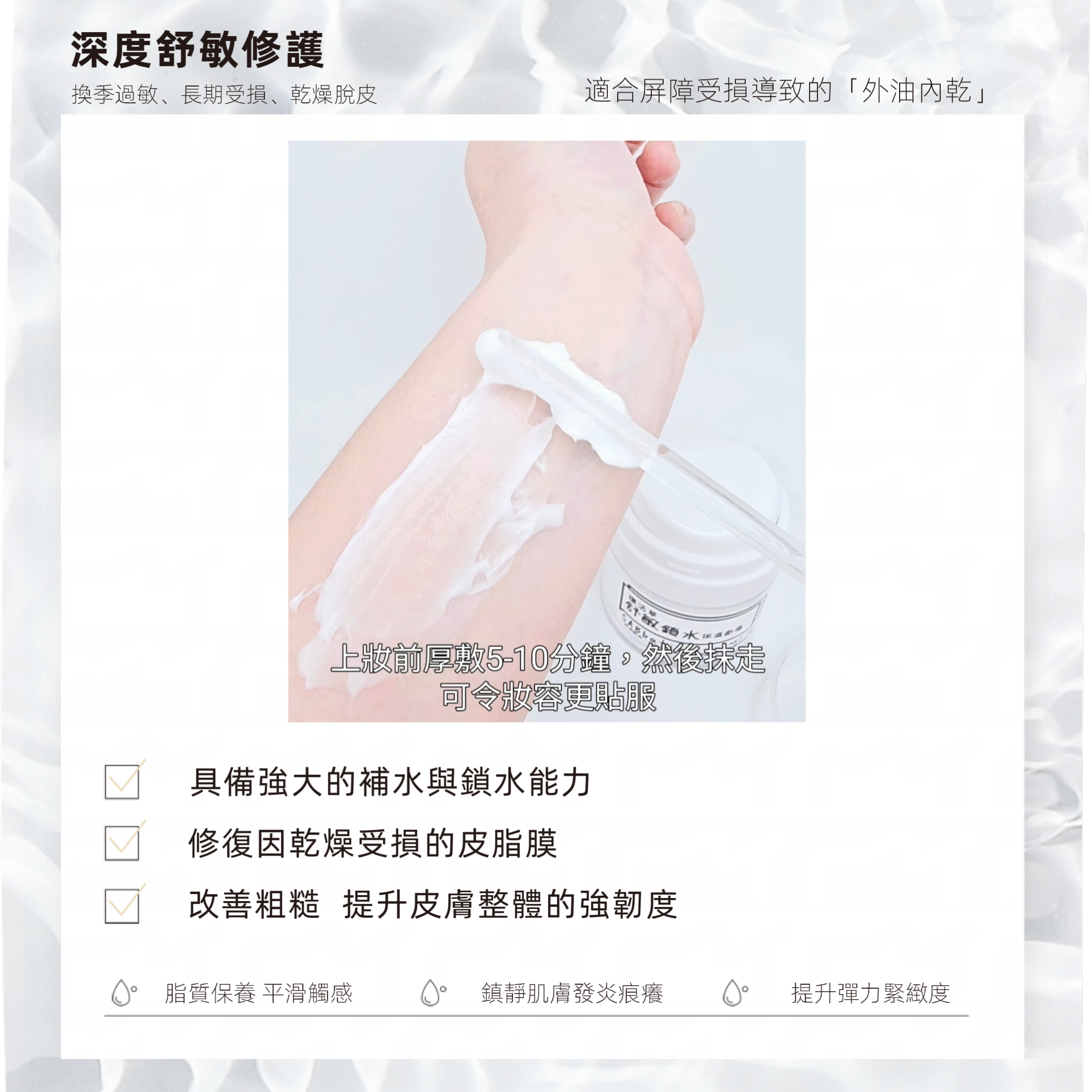 「深海修護 X 荒漠甦生」4件試用套裝