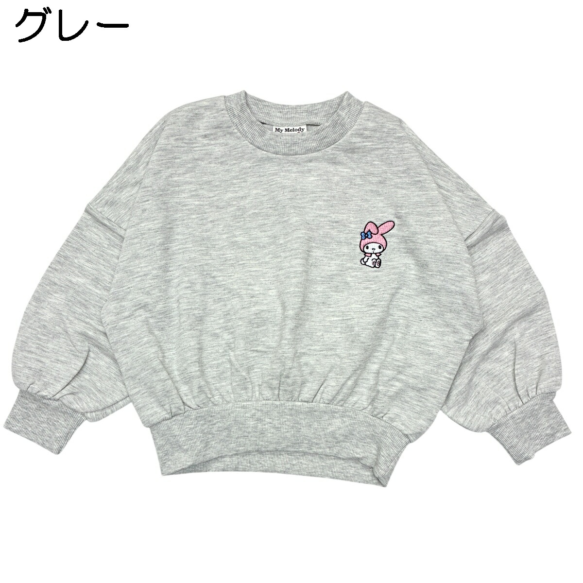 🆕【⭐訂購⭐】🌀 🇯🇵 日本直送🇯🇵 #Sanrio #Melody 刺繡束袖衛衣 [2款選］🌀 [PLBA-0061] [260220]