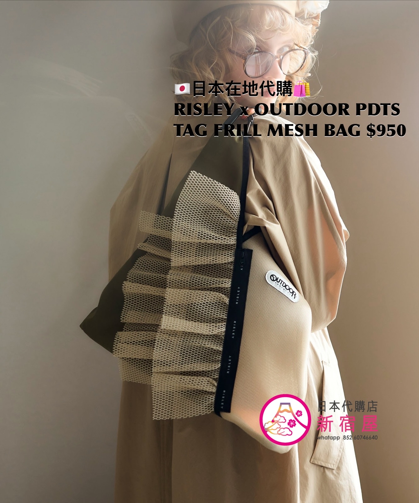 RISELY x OUTDOOR PRODUCTS TRIANGLE FRILL MESH BAG 