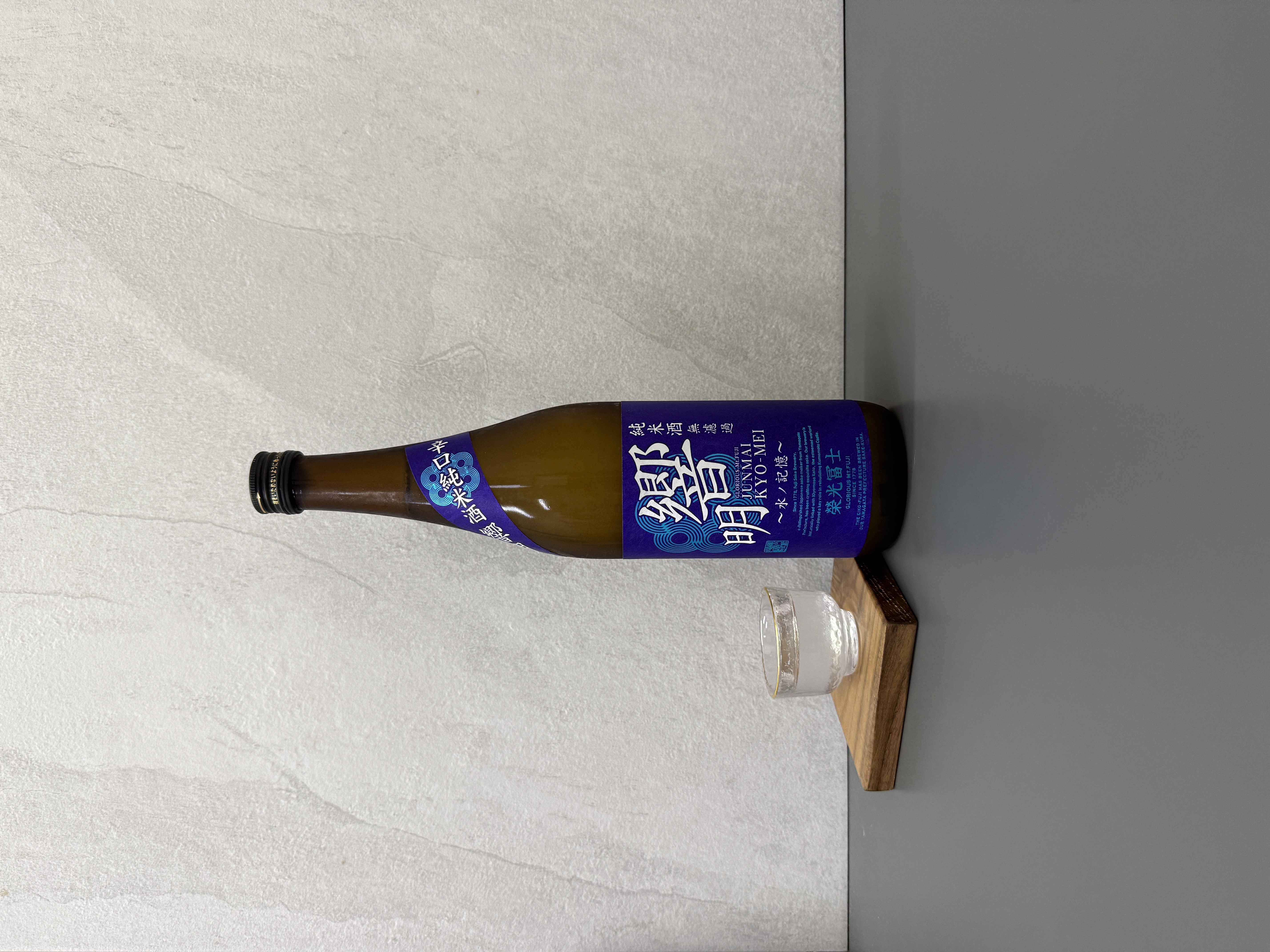 榮光富士 辛口純米 無濾過 響明 ～水之記憶～ 720ml