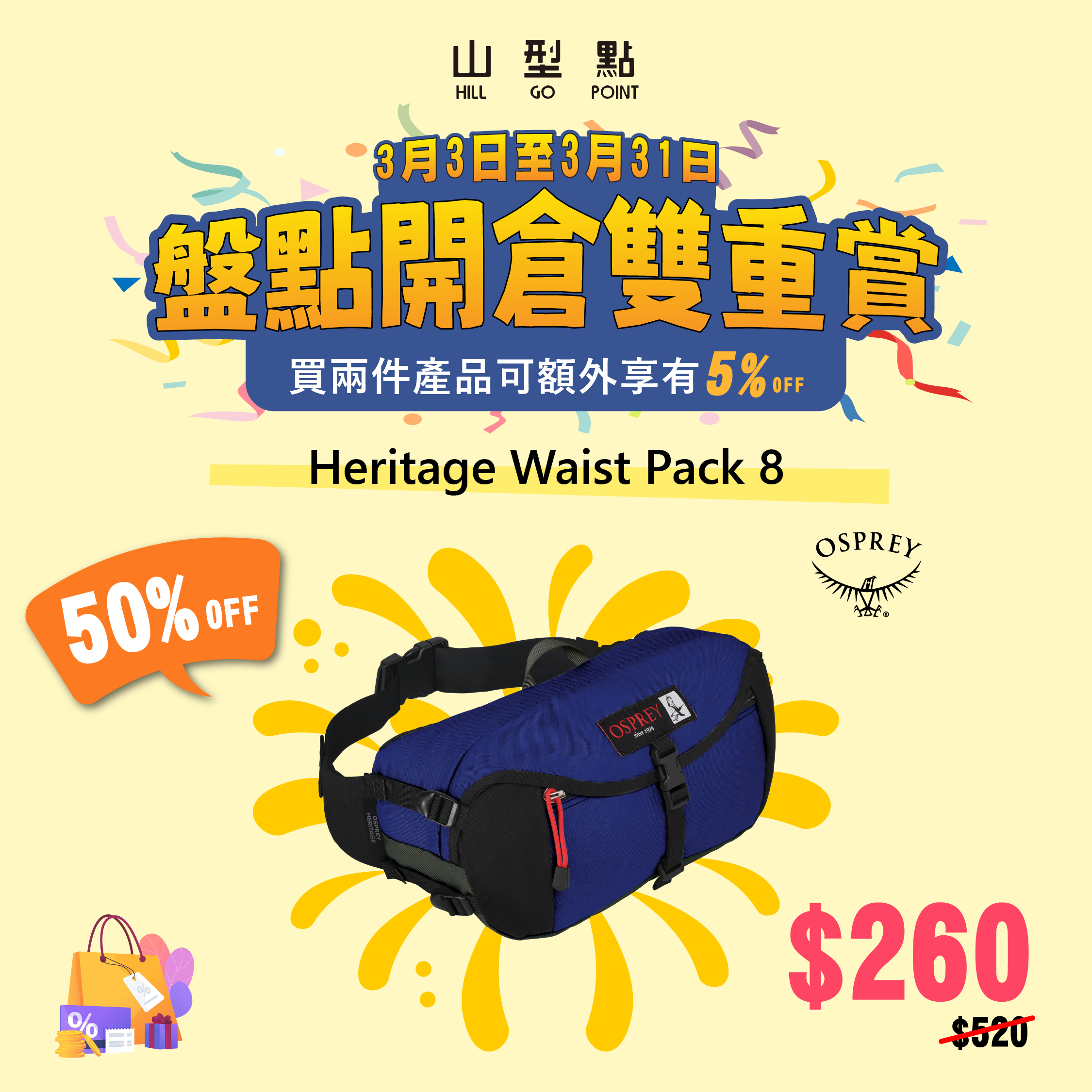 Osprey Heritage Waist Pack 8