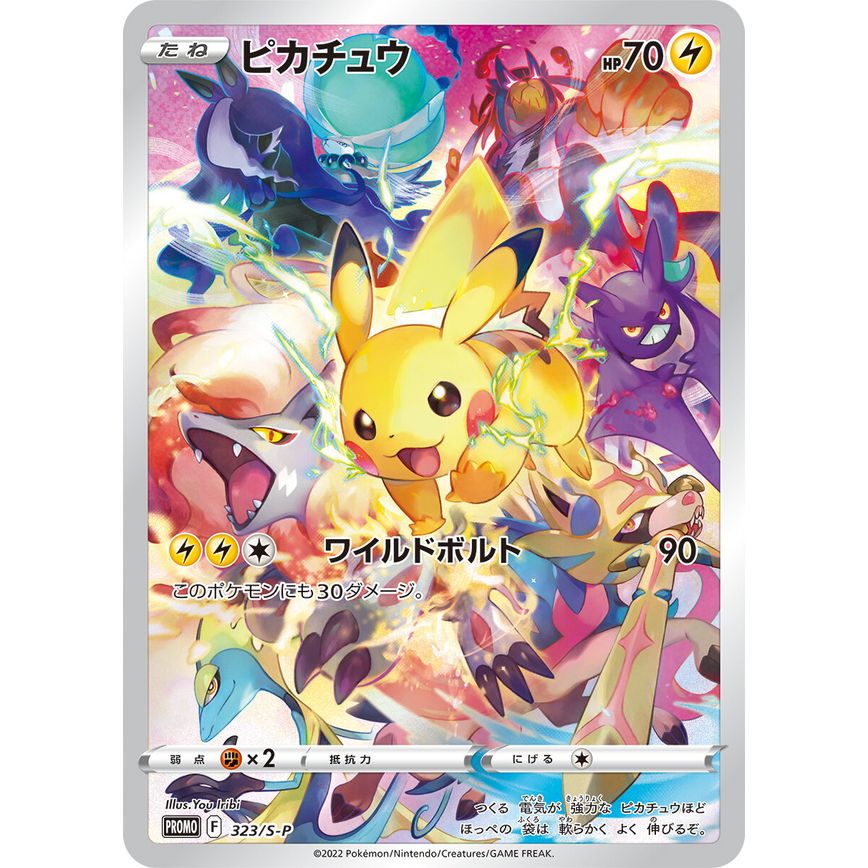 Pokémon プレシャス コレクターボックス(PRECIOUS COLLECTOR BOX