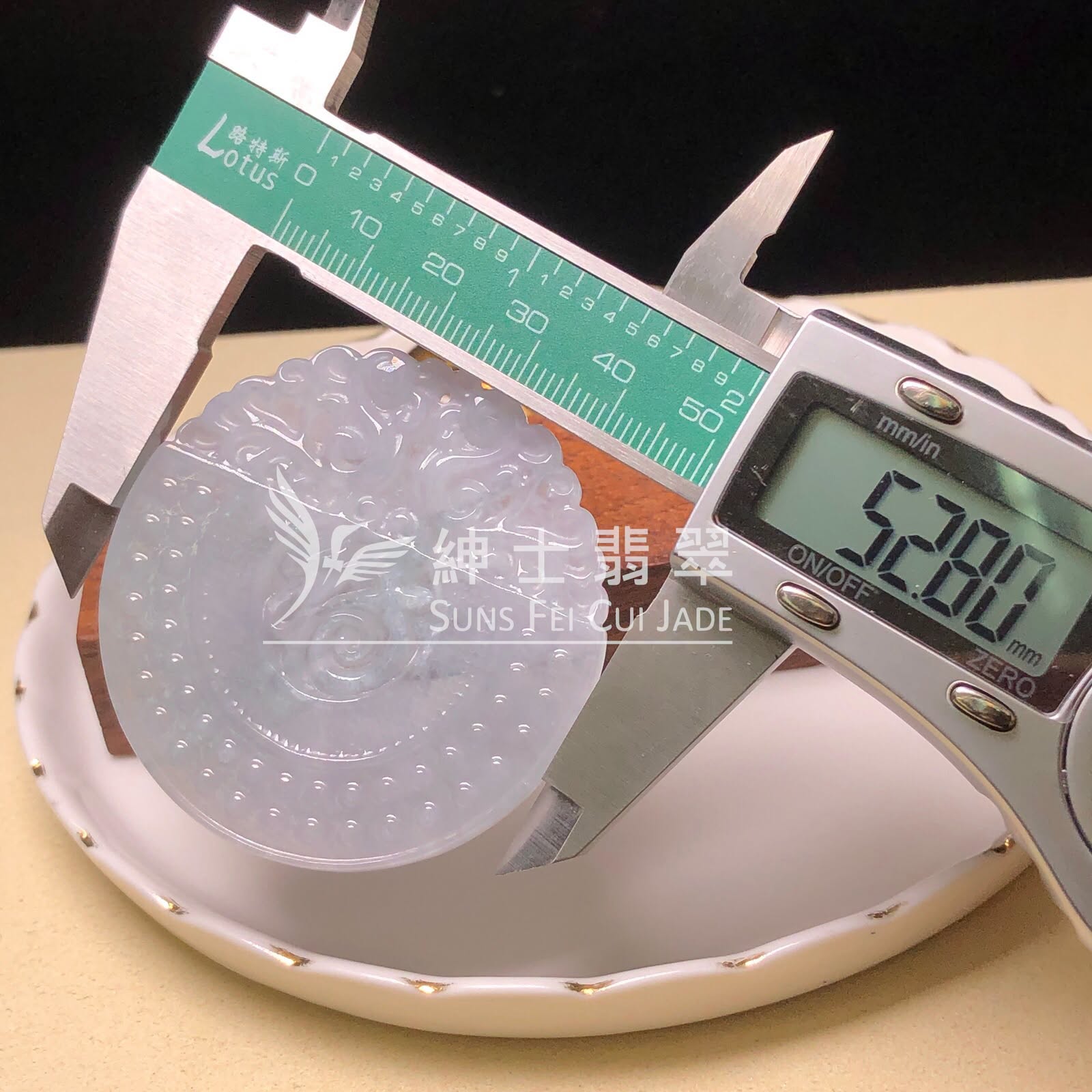 B09246 翡翠福牌