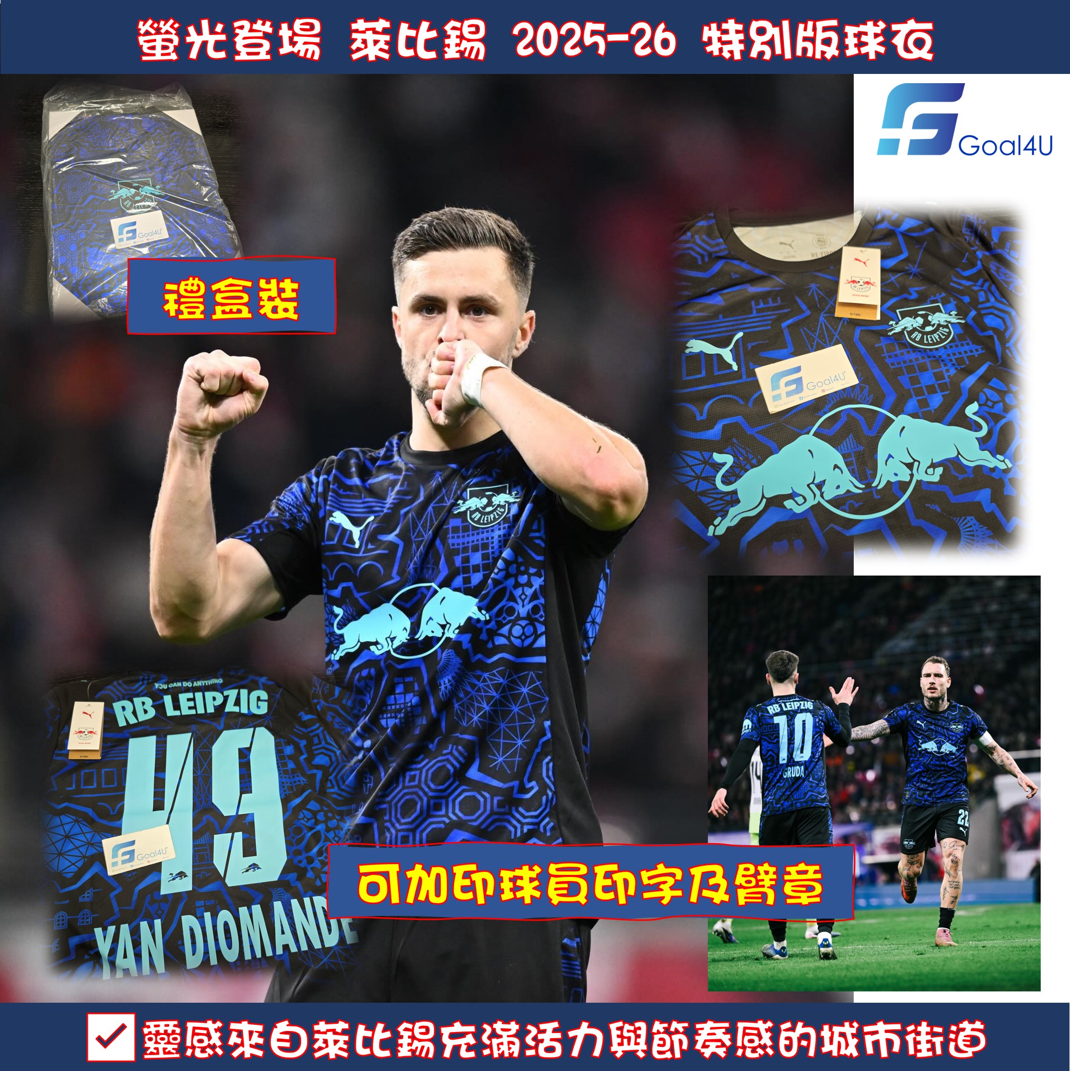 ✨ 螢光登場 Nike Leipzig 萊比錫 2025-26 特別版球衣 784029_01
