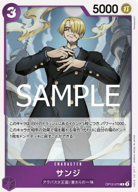 Japanese Version TCG ONEPIECE Card Game -OP12-070 R 