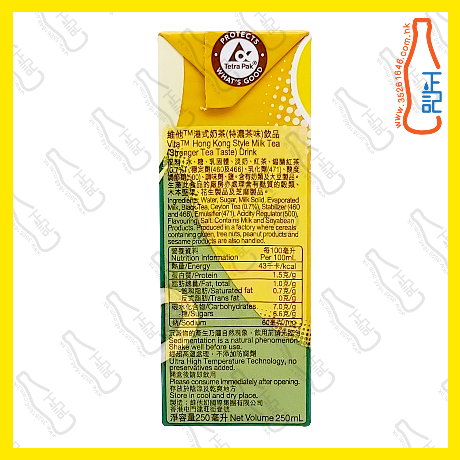 (紙包) 維他(特濃茶味)港式奶茶 250ml x 24包 /箱