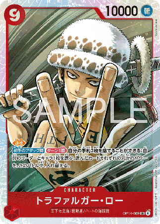 One Piece TCG Card Game - Op14-009 (SR) Trafalgar Law