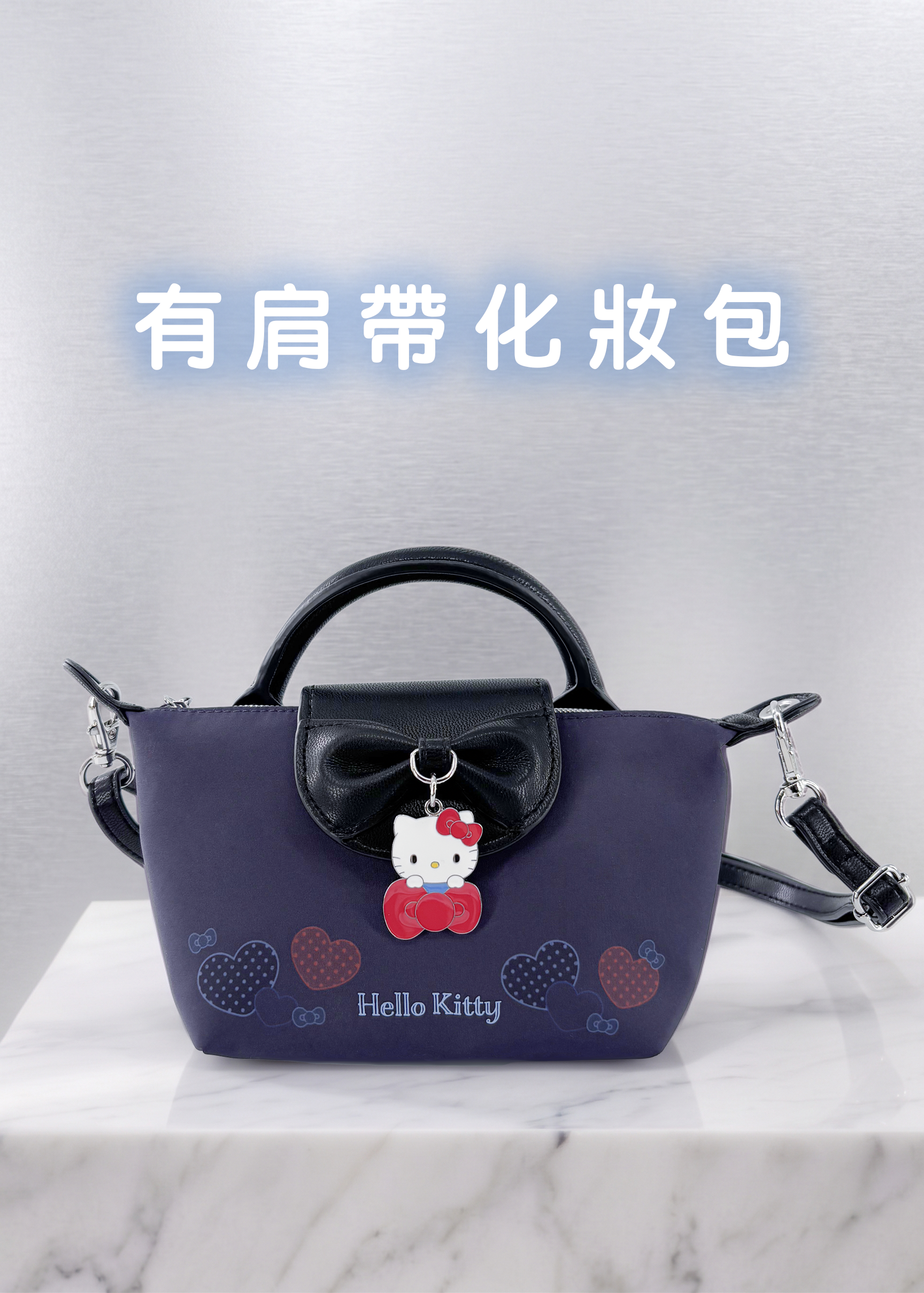 Hello Kitty Cosmetic Pouch w/ Shoulder Strap 有肩帶化妝包