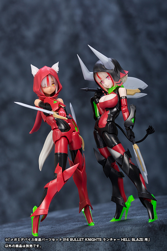 muscuto メガミデバイス改造パーツセット016 BULLET KNGHTS ランチャー HELL BLAZE用 | align toys