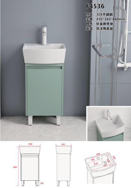 PROSINK F4536 不鏽鋼座地加深面盆櫃（砂面嫩芽綠）