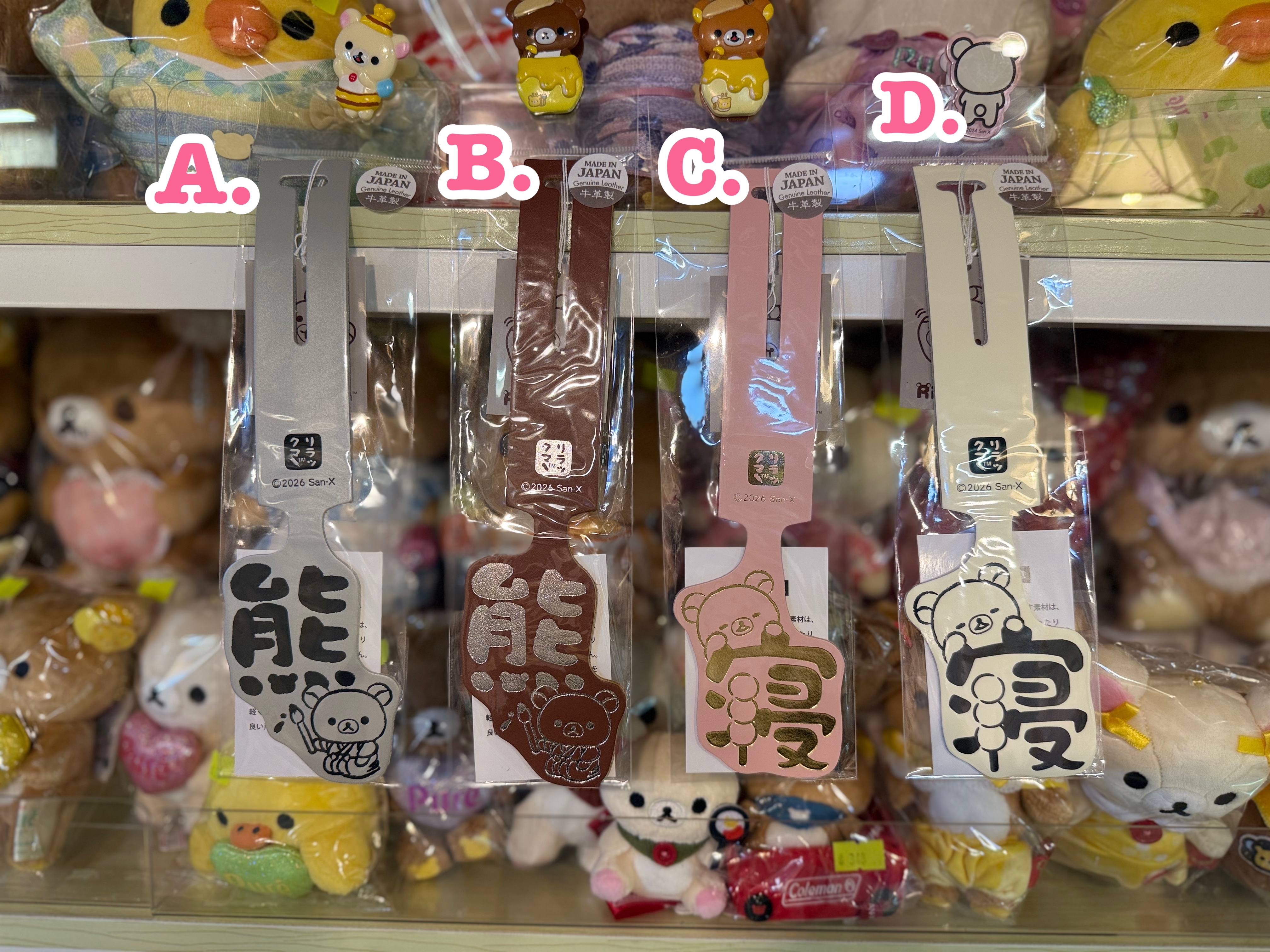 《現貨》全新Rilakkuma 書法系列牛革製行李牌
